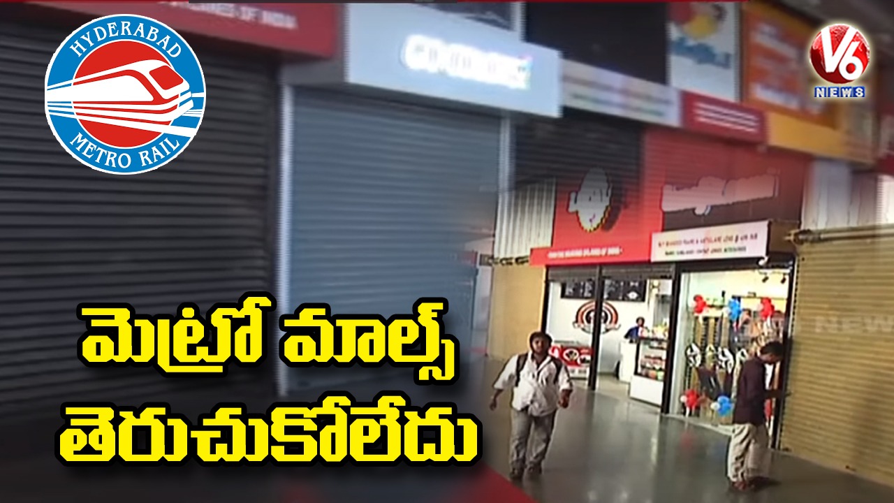 Metro Mall Not Opened In Hyderabad Due To Covid Effect | V6 News